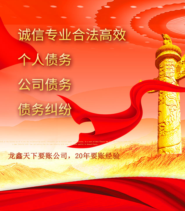 岳阳楼讨债公司